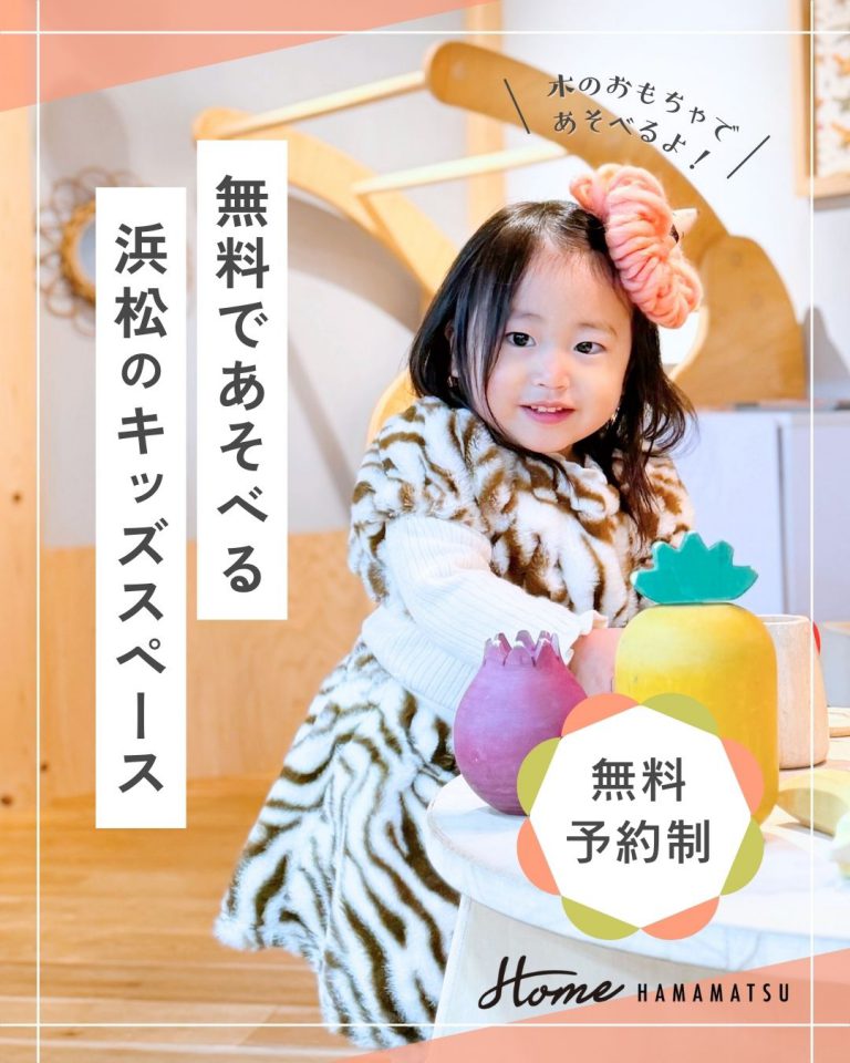 【260301-0331】3月 予約制キッズスペースで遊ぼう！