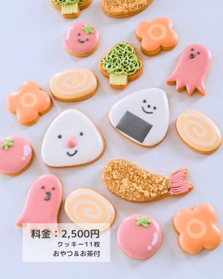 260321　アイシングクッキー ワークショップ