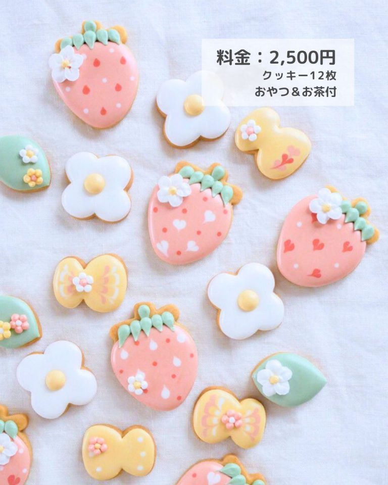 2026/4/18(土) アイシングクッキー ワークショップ