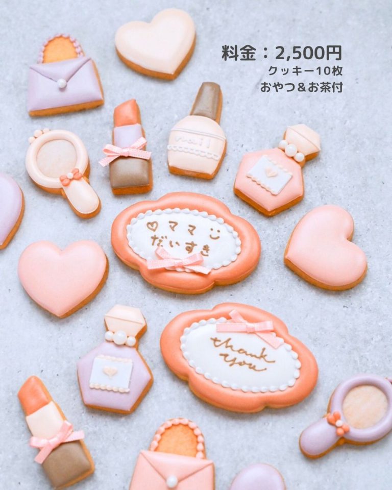 2026/5/9(土)アイシングクッキー ワークショップ