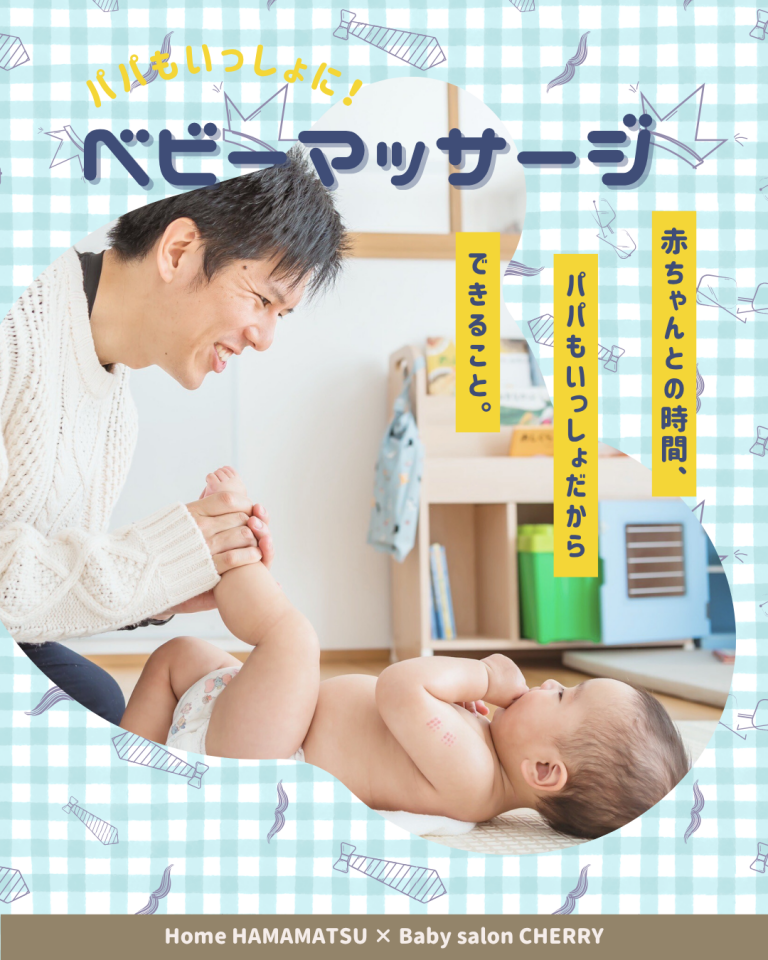 2026/6/20(土)　パパベビマ