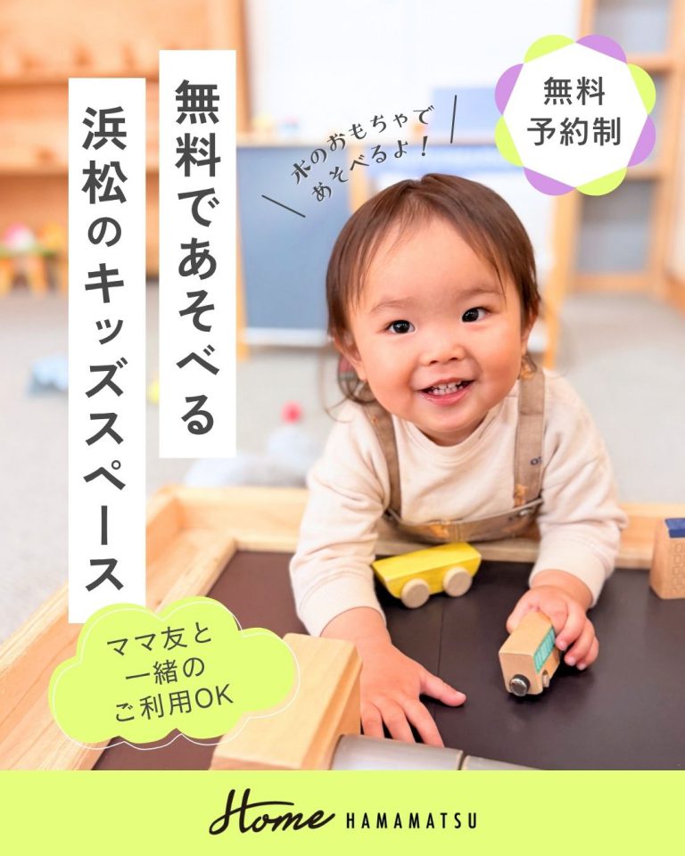 【260702-0731】7月 予約制キッズスペースで遊ぼう！