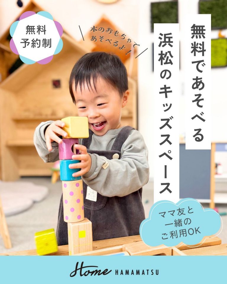 【26/6/1-6/30】6月 予約制キッズスペースで遊ぼう！