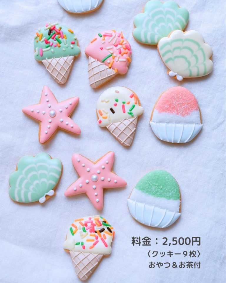 2026/7/25(土)アイシングクッキー ワークショップ