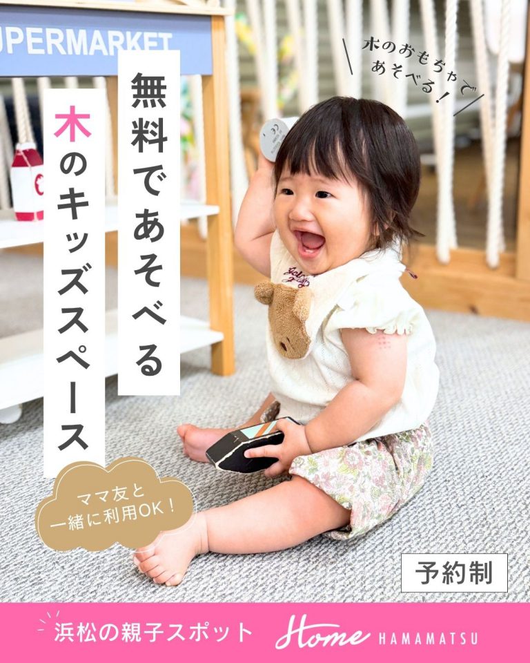 【26/8/1-8/31】8月 予約制キッズスペースで遊ぼう！