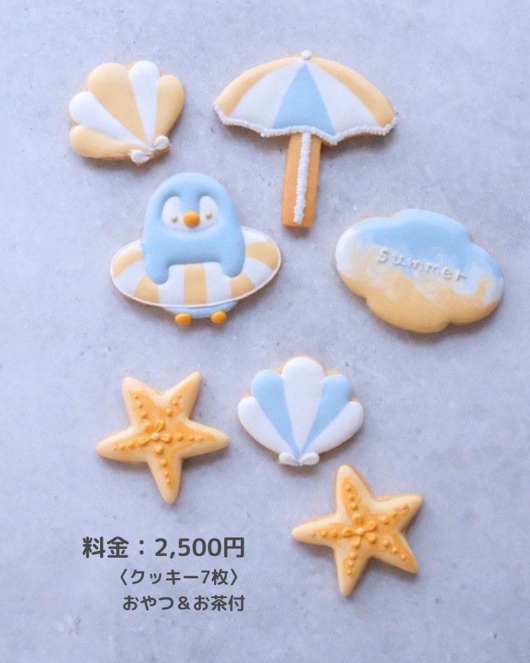 2026/8/22(土)アイシングクッキー ワークショップ