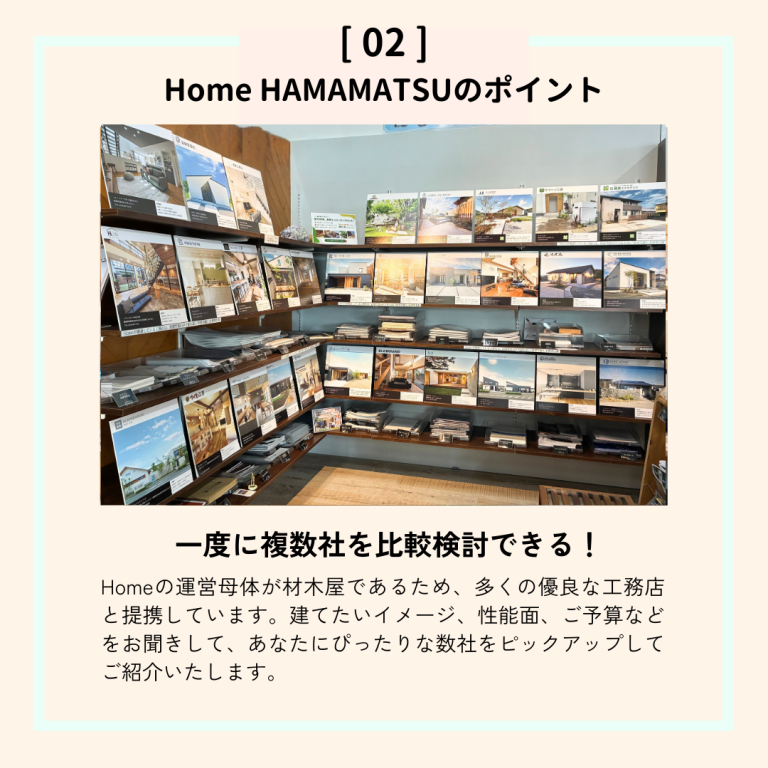 【新築・リフォーム相談】浜松市・浜松市近郊で家づくりをしたい方のご相談承り中🏠