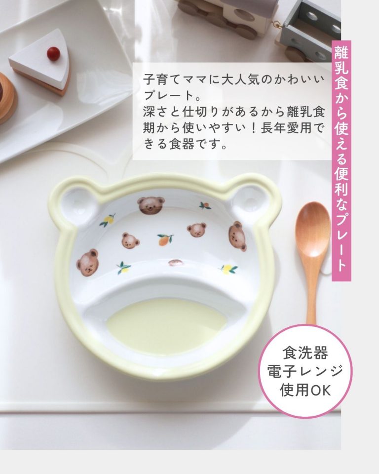 【26/10/09】　ポーセラーツ ワークショップ ～ベビープレート作り～