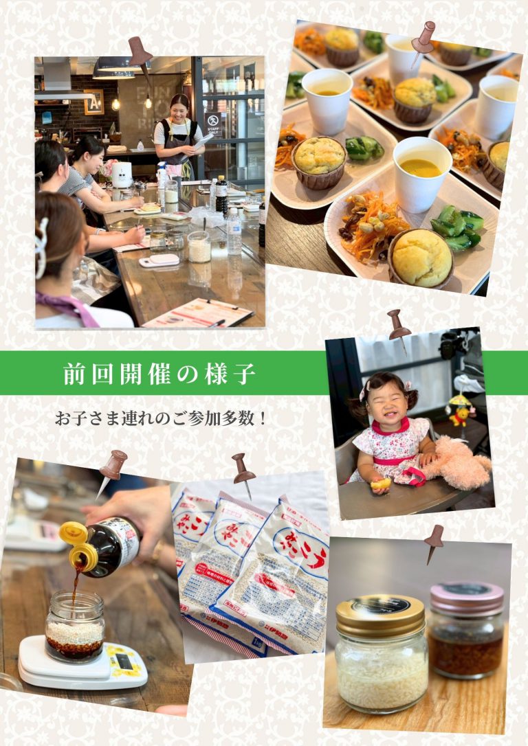 26/10/23  はじめての麹づくりワークショップ