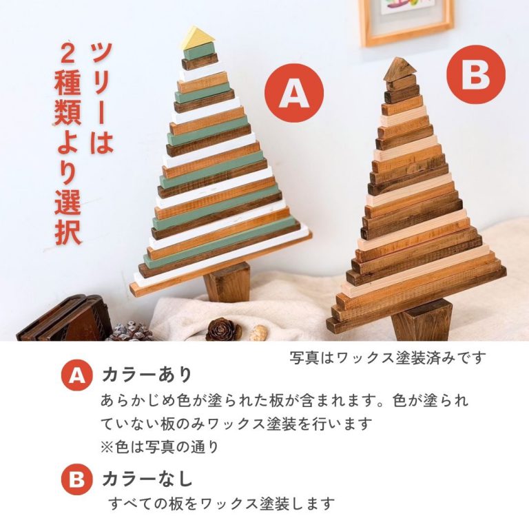 26/11/21 大工さんとつくろう！木のクリスマスツリー ワークショップ
