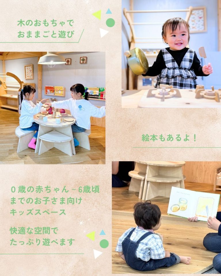 【261101-1130】11月 予約制キッズスペースで遊ぼう！