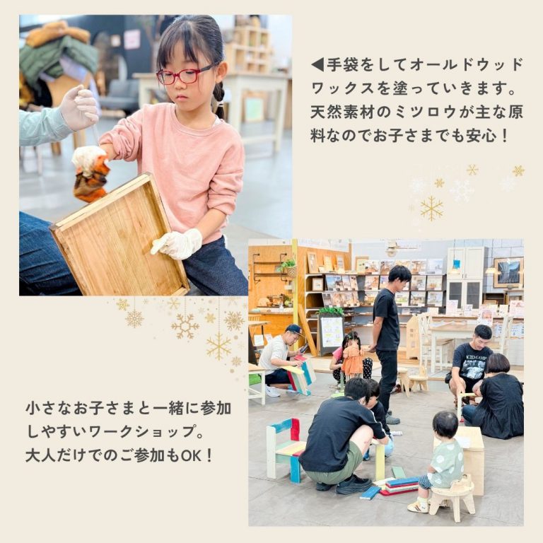 26/11/21 大工さんとつくろう！木のクリスマスツリー ワークショップ